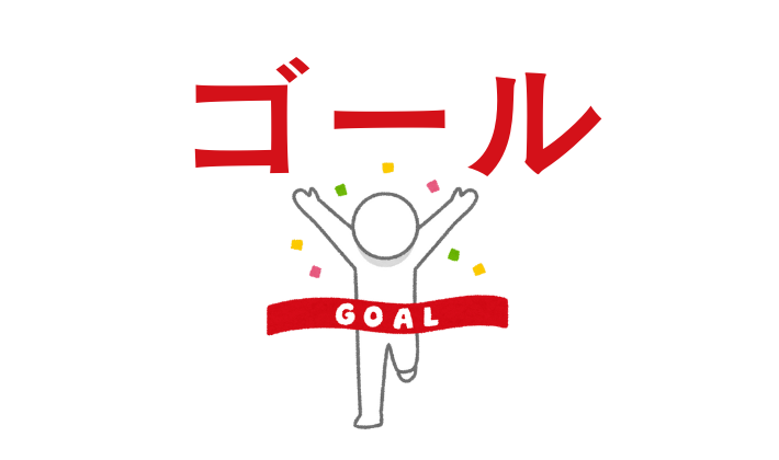 これでビットコインの購入が完了です