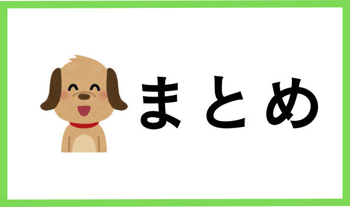 【コインチェックとソラナ】まとめ