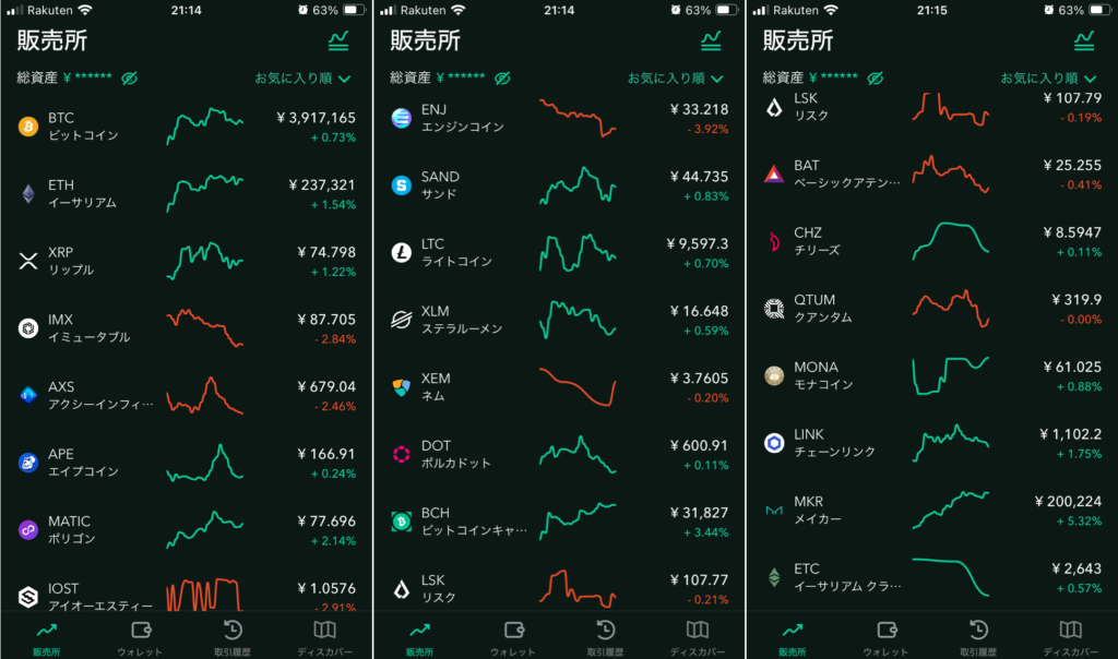 ソラナの取り扱いはありません