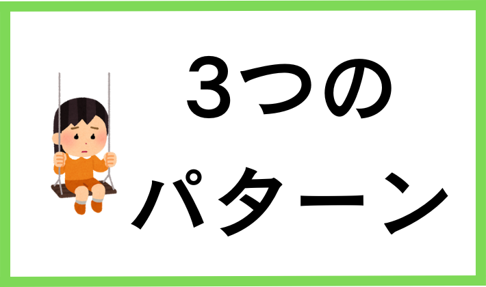 仮想通貨で友達なくす3つのパターン