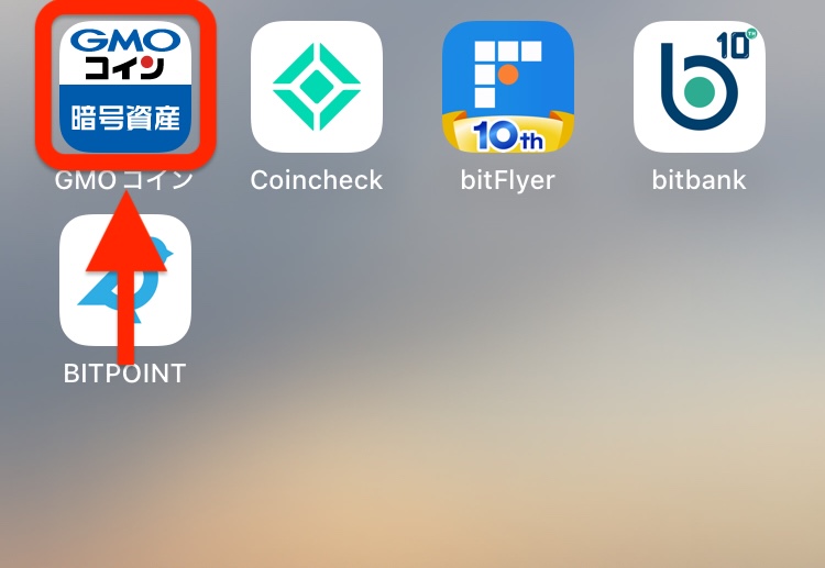 「GMOコイン」のアイコンをタップ
