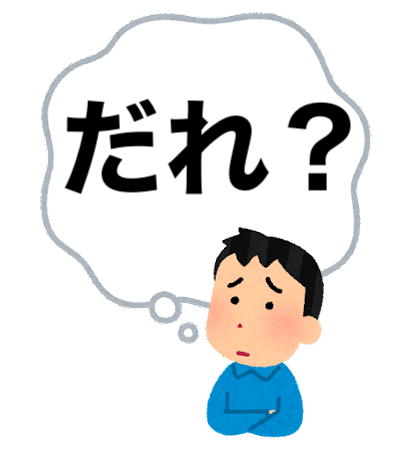 【クイズ】億り人は誰?