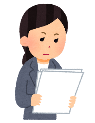必要な書類事項を準備する