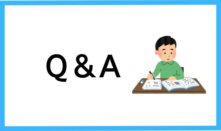 GMOコインに関するQ＆A