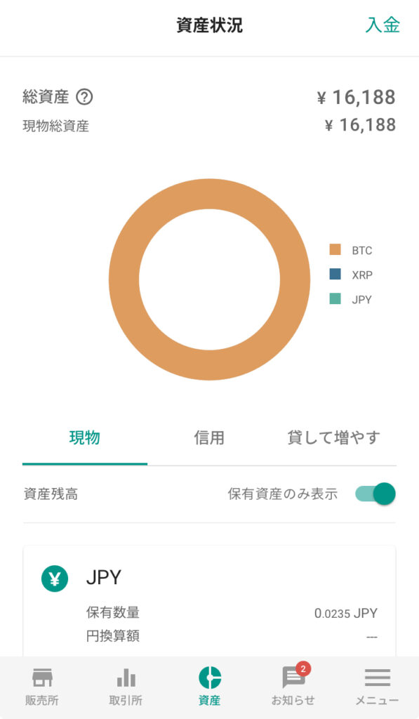 16,188円です