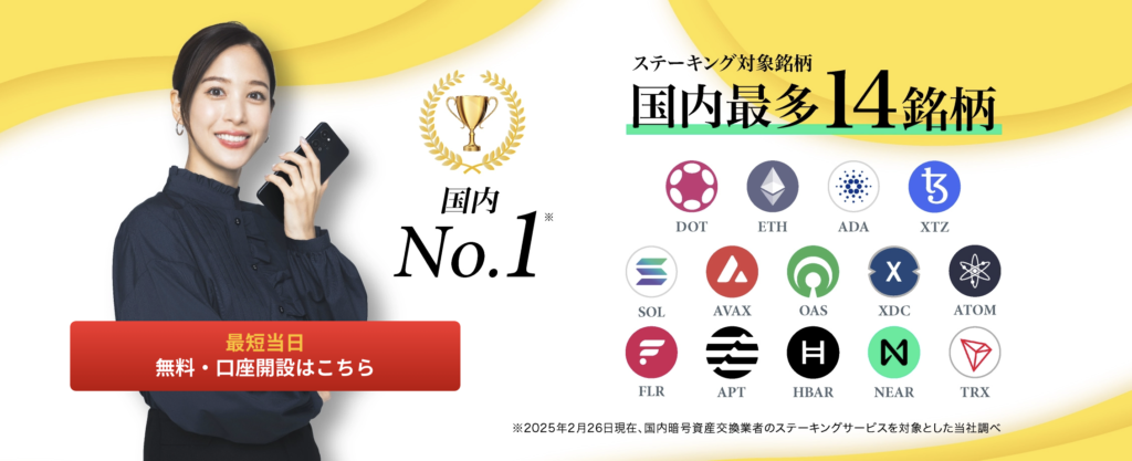 ビットポイント