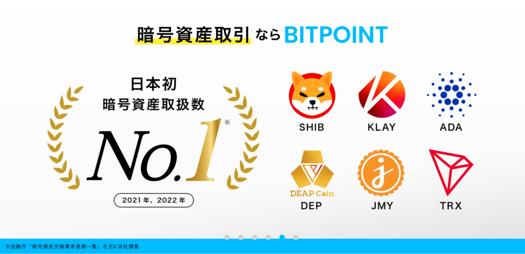 ビットポイント
