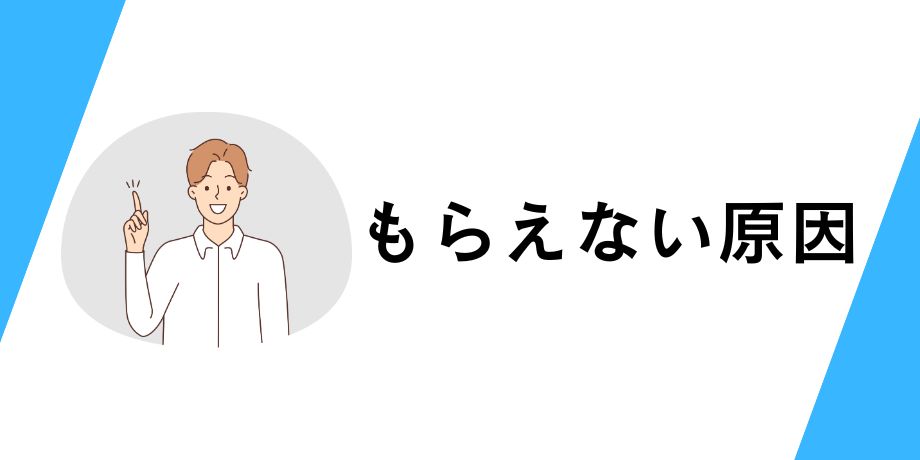 ビットフライヤーの友達紹介でもらえない原因