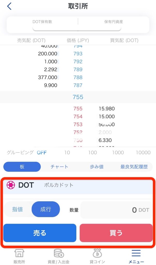 「DOT」と「成行」を選択し「買う」をタップ