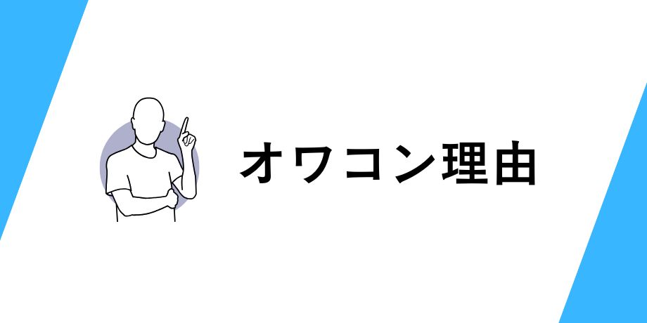 「オワコン」と言われる理由