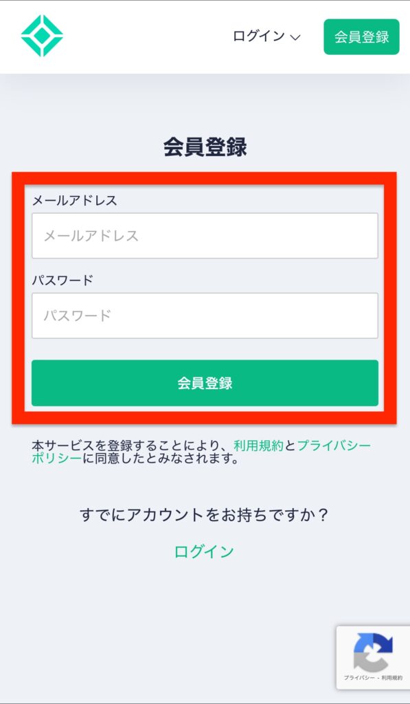 メールアドレス、パスワードを入力して「会員登録をタップ」