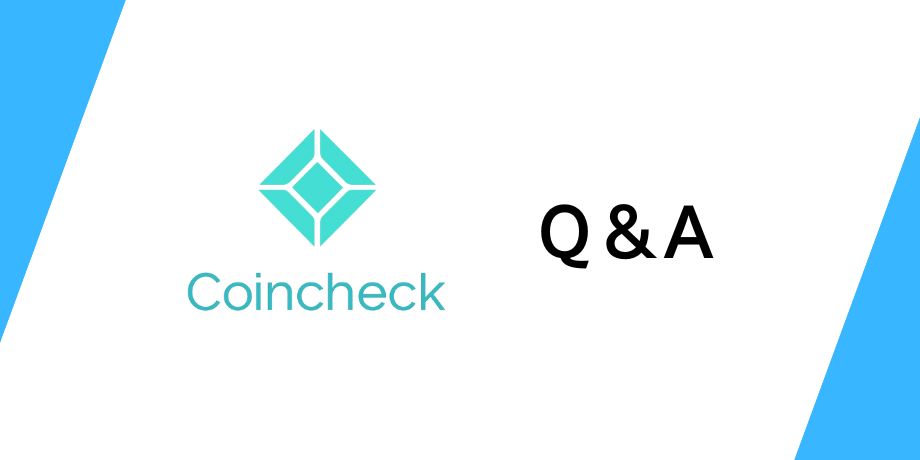 コインチェックに関するQ&A