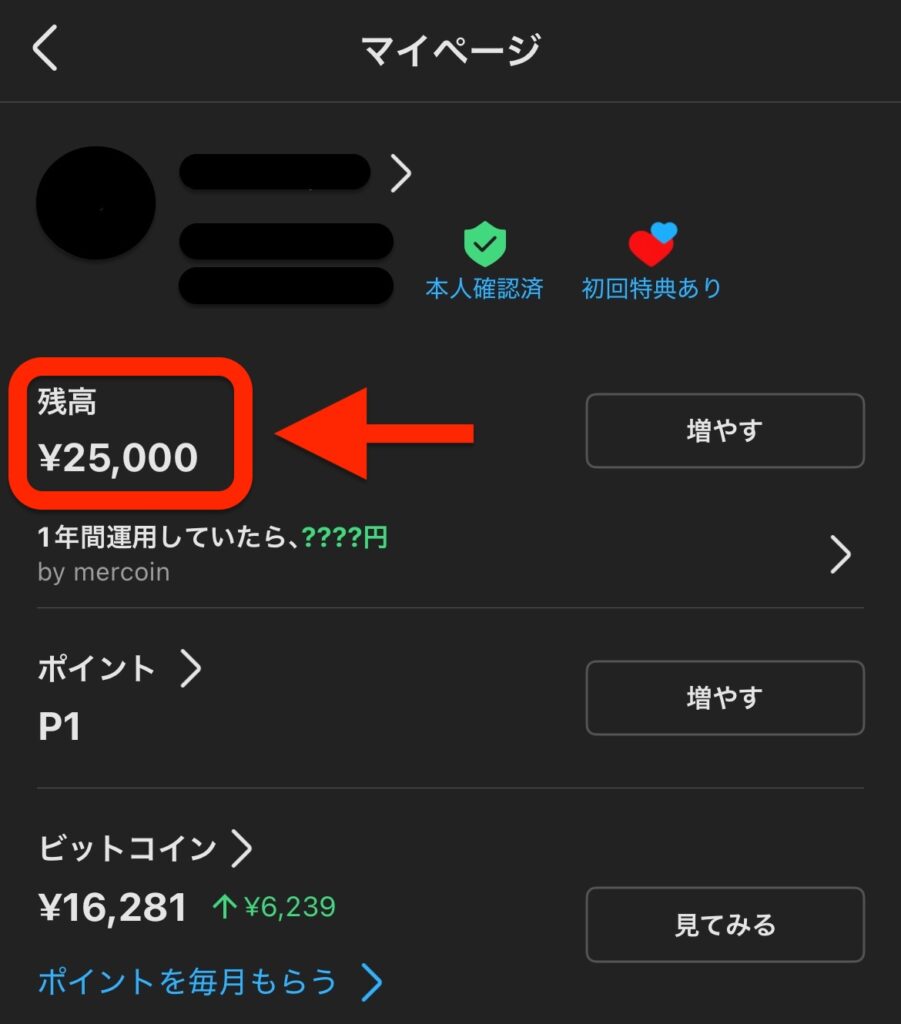 メルペイ