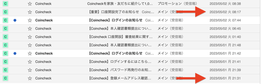 メール履歴