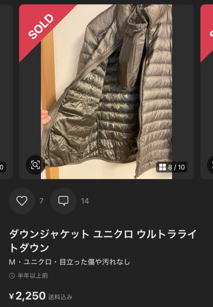 売れたウルトラライトダウン