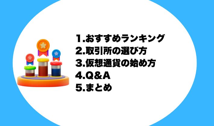 【2025年版】初心者におすすめ！ランキングTOP5