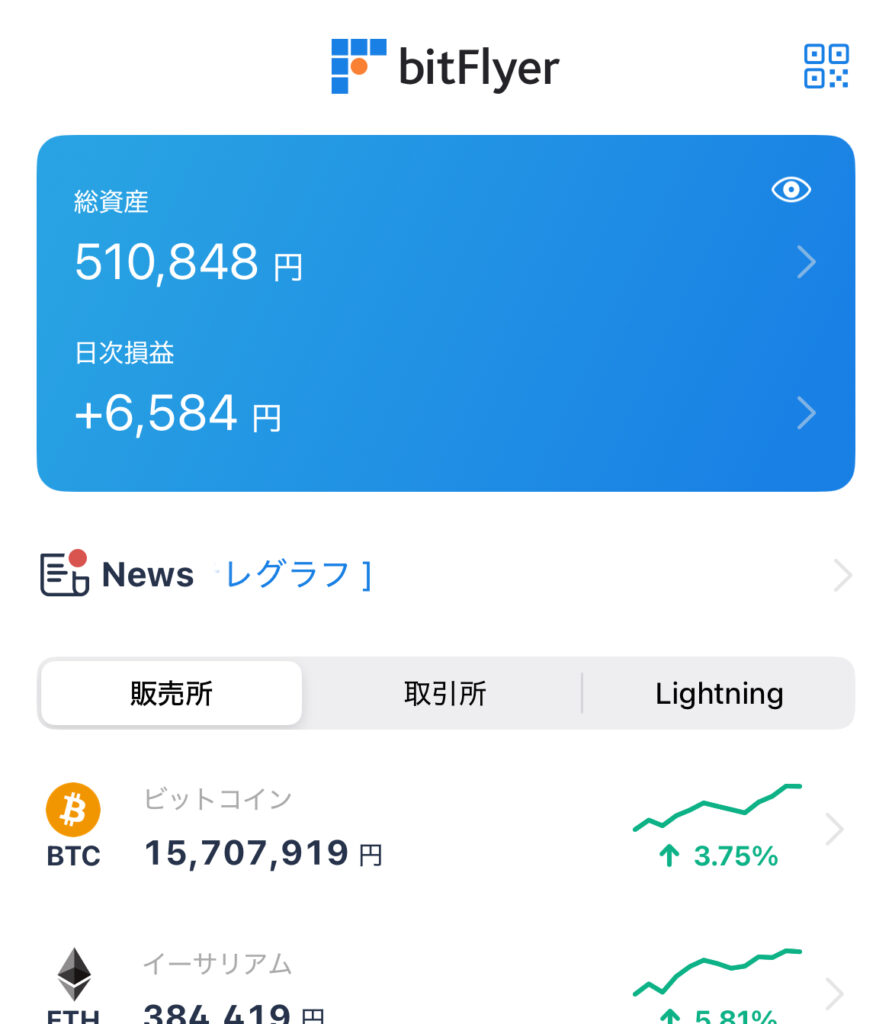 筆者のビットフライヤー画面