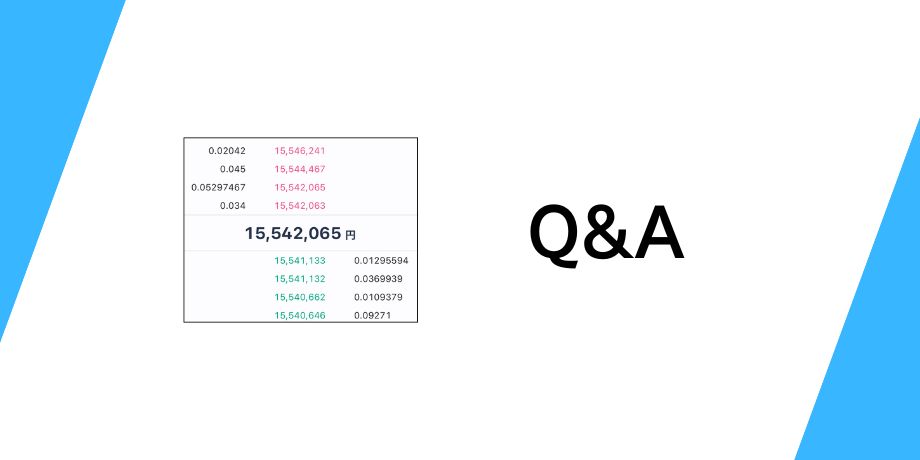 板取引に関するQ&A